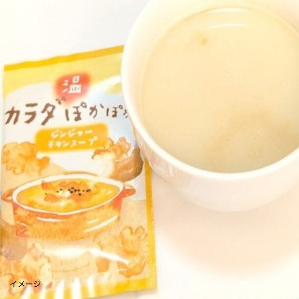 「カラダぽかぽか ジンジャーチキンスープ」