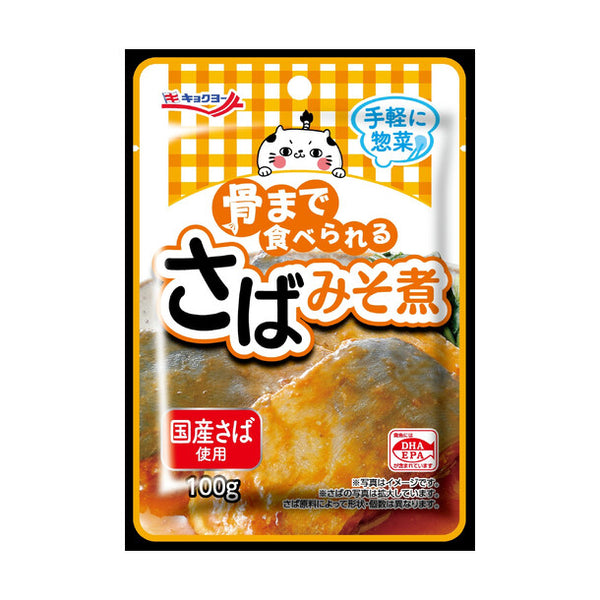 キョクヨー「骨まで食べられるさばみそ煮」