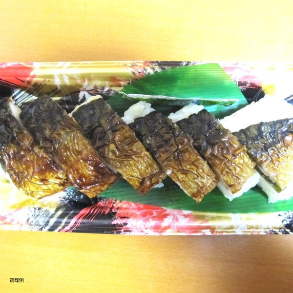 「さばみりん焼き」