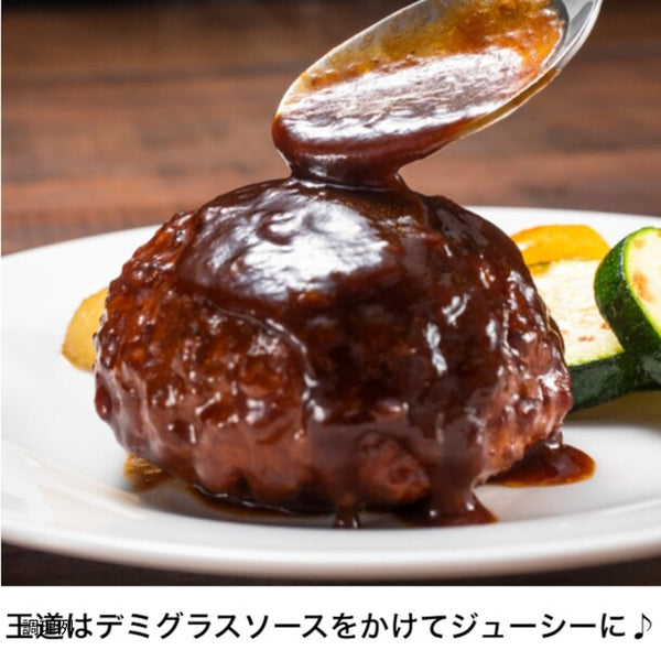 「訳あり 形不揃い 自家製仙台牛国産牛入り手ごねハンバーグステーキ」