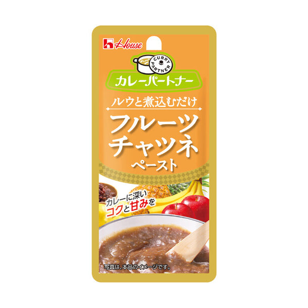 ハウス食品「カレーパートナー フルーツチャツネペースト」