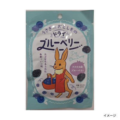 「うさぎのおとしもの ドライブルーベリー」