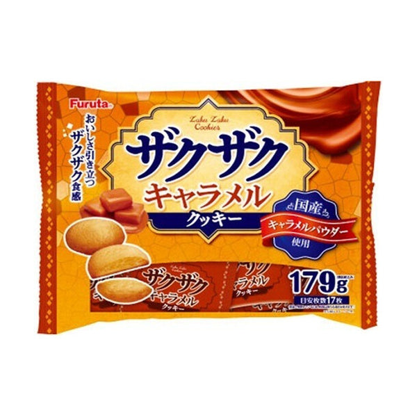 フルタ製菓「ザクザクキャラメルクッキー」