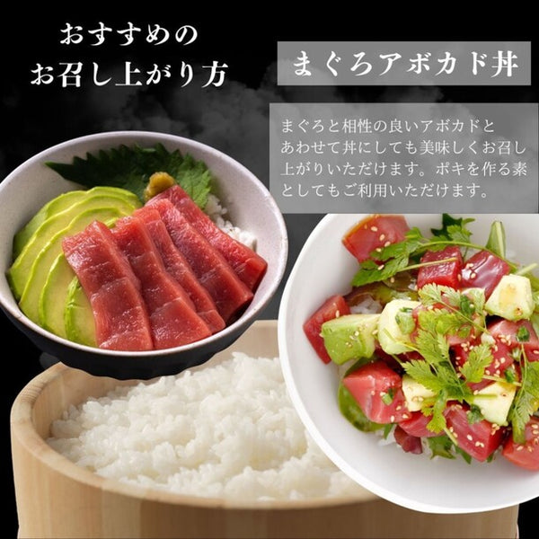 「マグロの漬け 刺身」