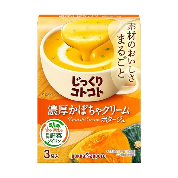 ポッカサッポロ「じっくりコトコト 濃厚かぼちゃクリームポタージュ」