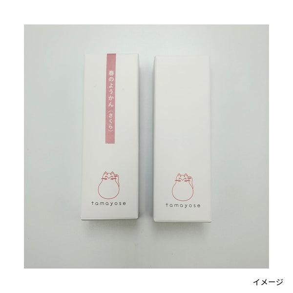 「春のようかん（さくら）」