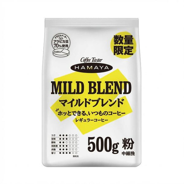 ハマヤ「マイルドブレンド（粉）」