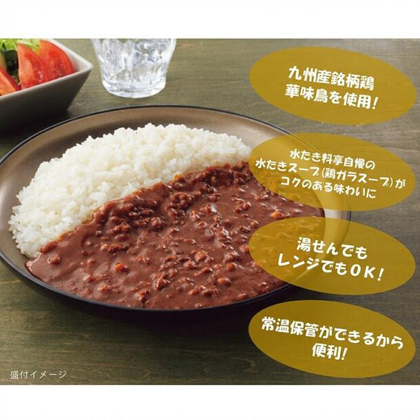 「料亭のキーマカレー」