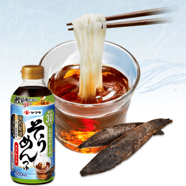 ヤマキ「お塩ひかえめストレートそうめんつゆ」