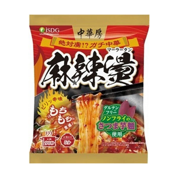「中華房 麻辣燙（マーラータン）」
