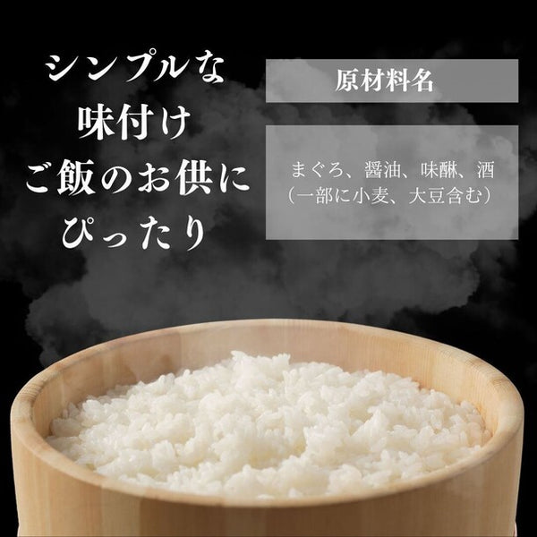 「マグロの漬け 刺身」
