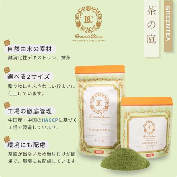 Brews de Charme「GREENTEA-茶の庭-」