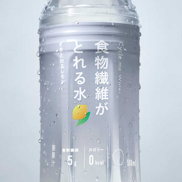 Cycle.me「食物繊維がとれる水 すきとおるレモン」