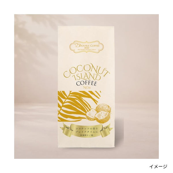 DOUBLE COFFEE「ココナッツアイランドコーヒー（粉）」
