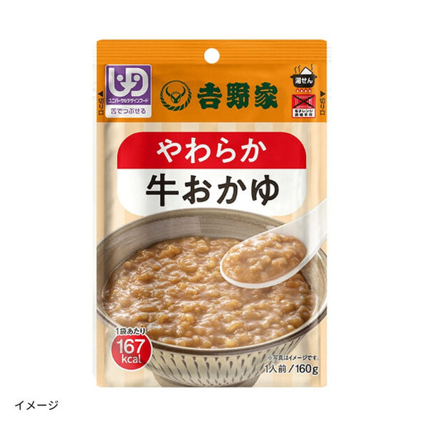 吉野家「レトルト牛おかゆ」