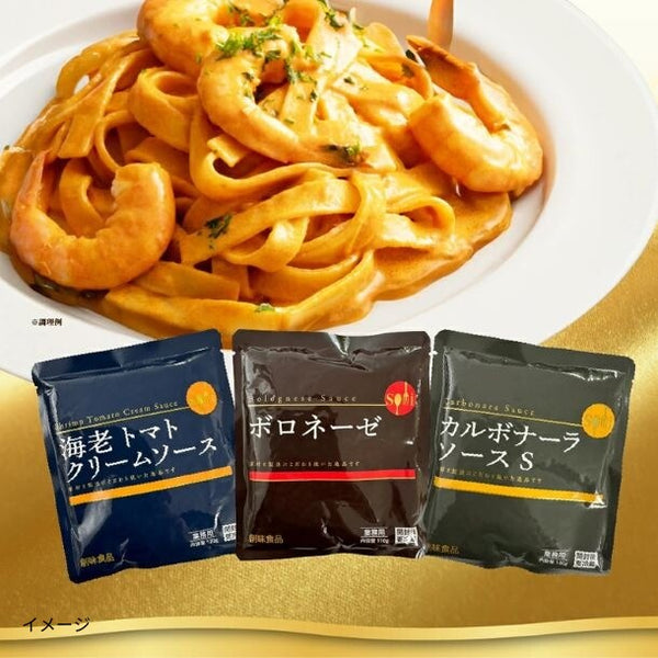 「生パスタ3食 麺とソース 食べ比べ3種」