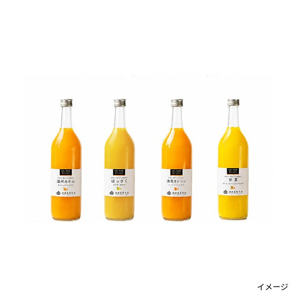 和歌山県産「柑橘ジュース詰合せ（おまかせ3種類）」