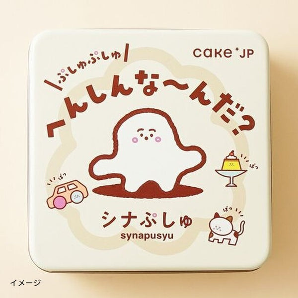 「シナぷしゅ ぷしゅぷしゅへんしんな～んだ？ クッキー缶」