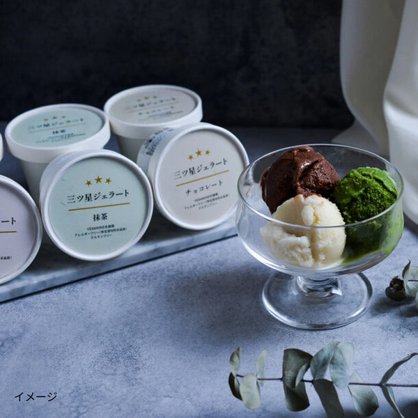 「三ツ星ジェラート（バニラ・チョコレート・抹茶）」