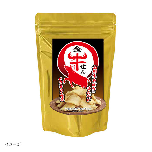 「金牛せん 山形牛そぼろ入りせんべい」