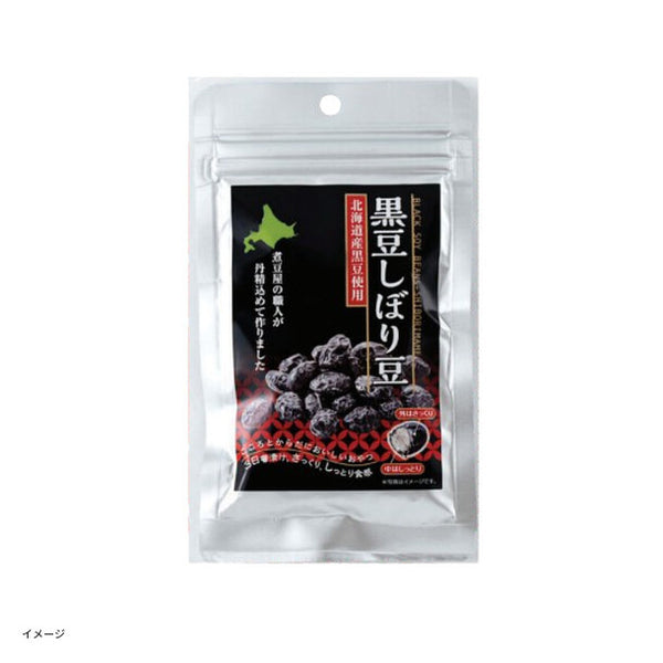 「黒豆しぼり豆」