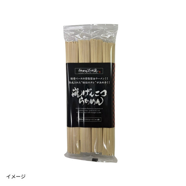 「嵐げんこつらあめん」麺のみ
