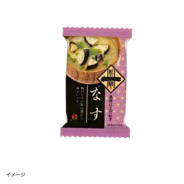 「フリーズドライ 味噌汁（ほうれん草・茄子）」