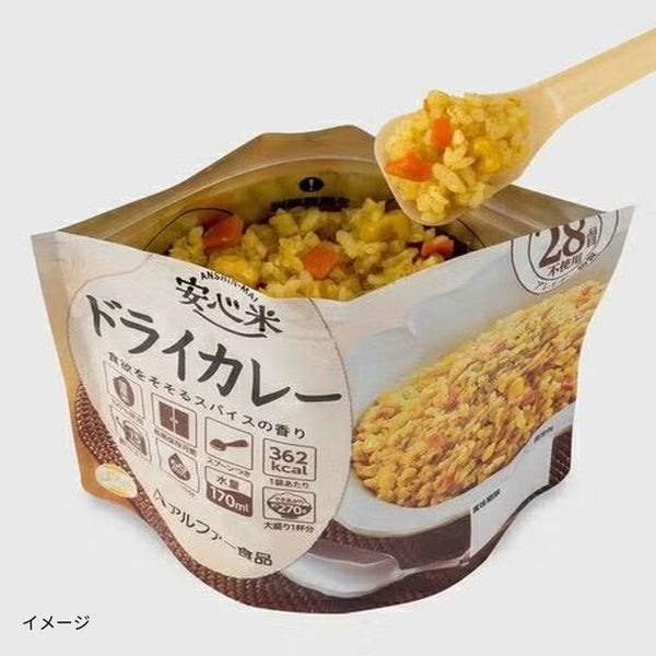 アルファー食品「安心米 ドライカレー」