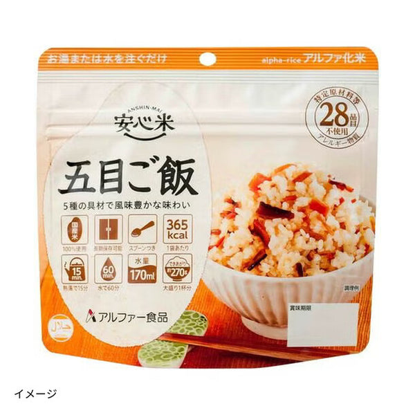 アルファー食品「安心米 五目ご飯」