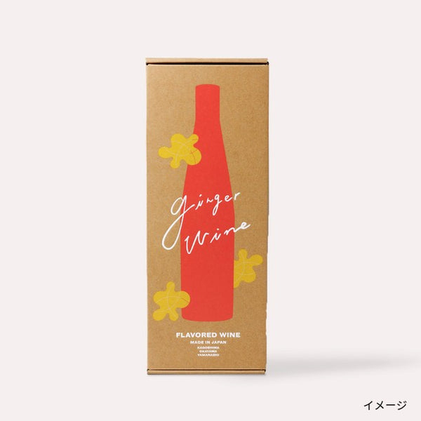 「ジンジャーワイン」