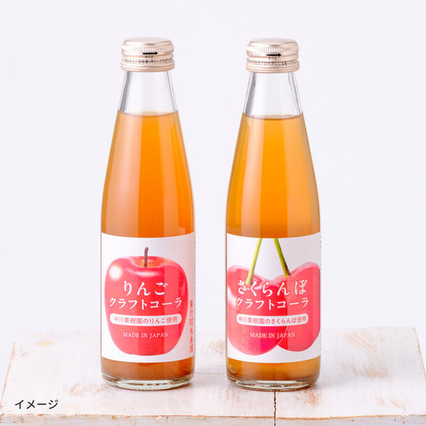 「中川果樹園のさくらんぼクラフトコーラ」200ml