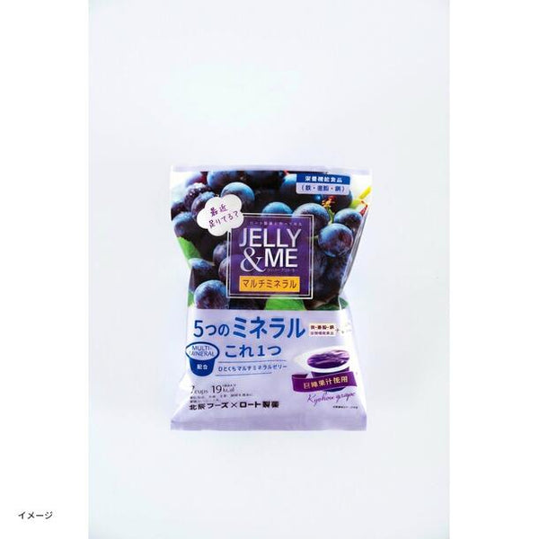 JELLY＆ME「マルチミネラル巨峰ゼリー」