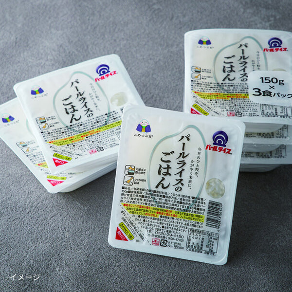 全農パールライス「パールライスのごはん」