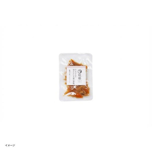 「たんかんと切り干し大根の煮物」