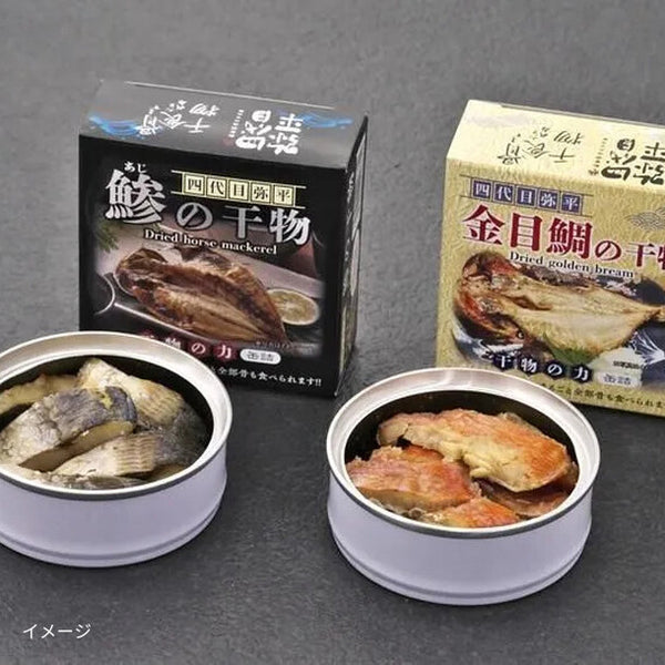 「四代目弥平 干物の缶詰 詰合せ 4個入り」