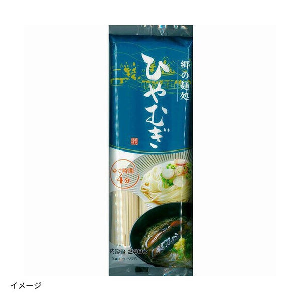 「郷の麺処 ひやむぎ」