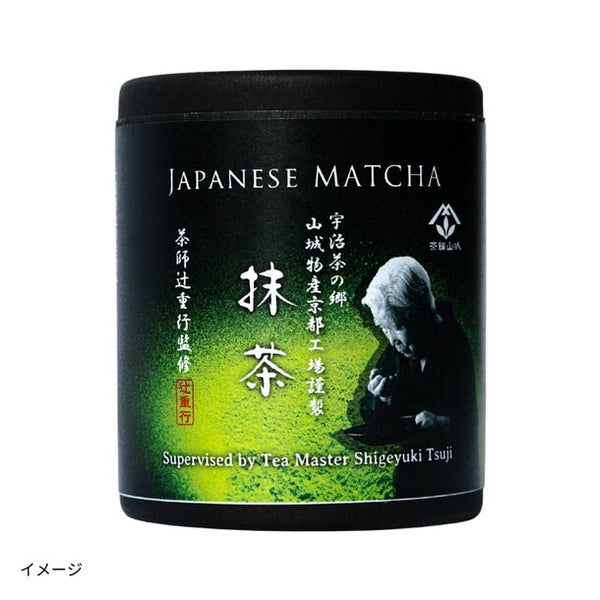 「茶師 辻重行監修 国産抹茶」