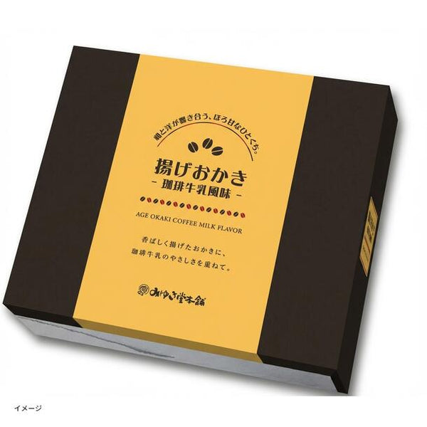 みゆき堂本舗「揚げせんべい 珈琲牛乳風味」