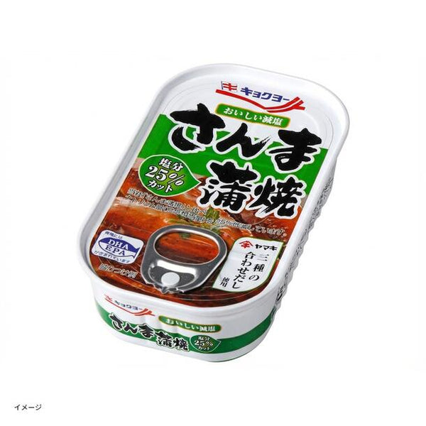 キョクヨー「おいしい減塩 さんま蒲焼 」
