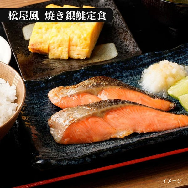 松屋「銀鮭の塩焼き」
