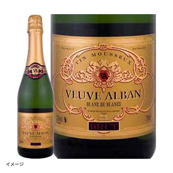 フランス産 白泡「ヴーヴ・アルバン・ヴァン・ムスー・ブリュット」