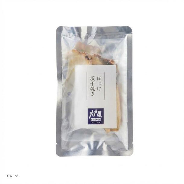 大戸屋「ほっけ灰干焼き」