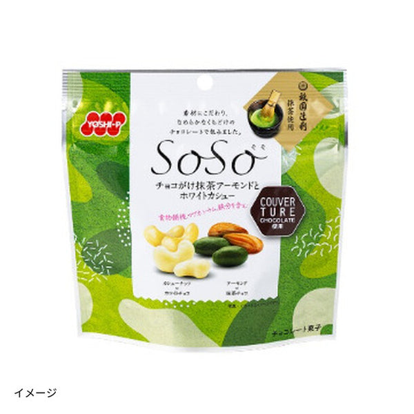 SoSo「チョコがけ抹茶アーモンドとホワイトカシュー」