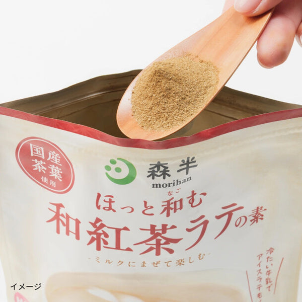 「森半 ほっと和む 和紅茶ラテの素」