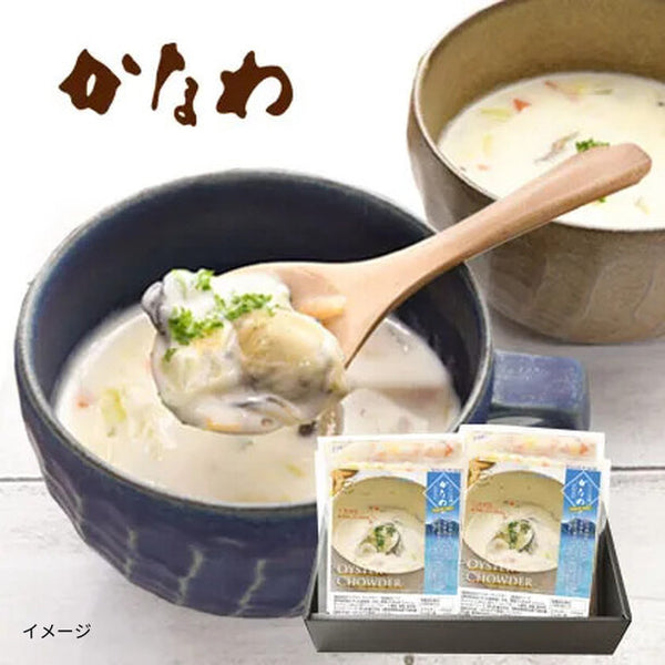 「かなわ オイスターチャウダー」