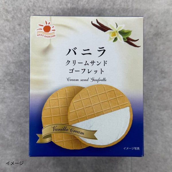 「バニラ・ゴーフレット」