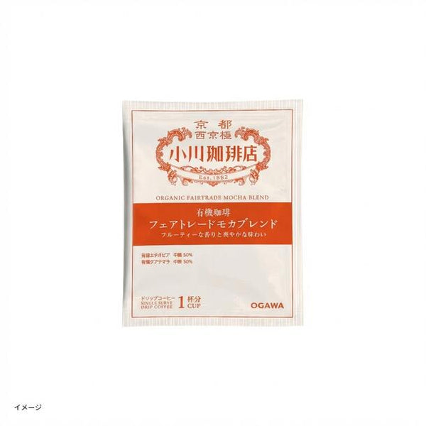 小川珈琲店「有機珈琲 アソートセット ドリップコーヒー」