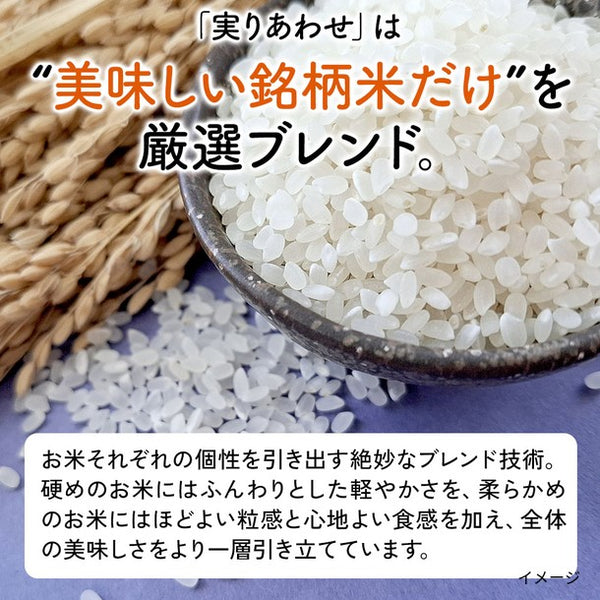 「実のりあわせ」