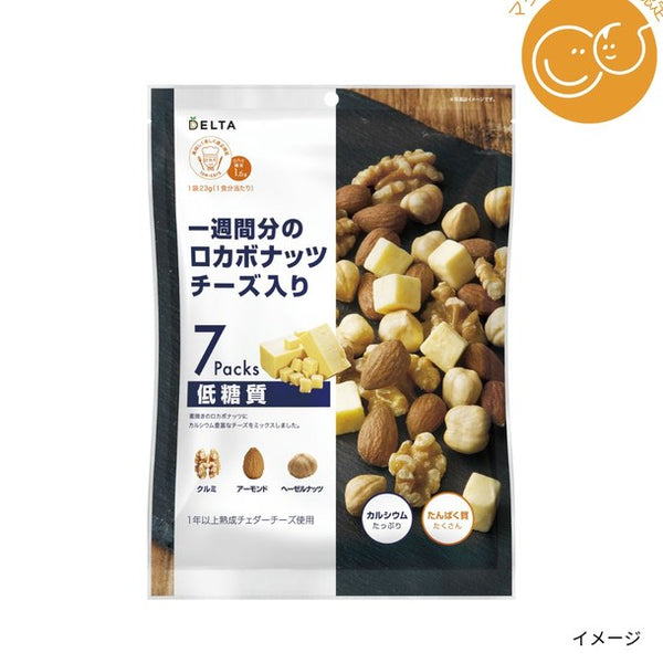 デルタ「低糖質ロカボナッツ チーズ入り」