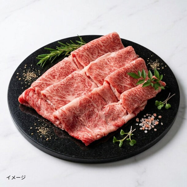 「黒毛和牛しゃぶしゃぶ」